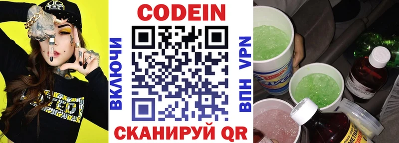наркотики  Задонск  Кодеиновый сироп Lean Purple Drank 