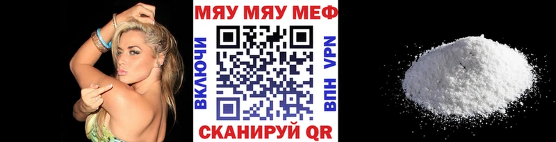 Меф mephedrone  цена   Задонск 